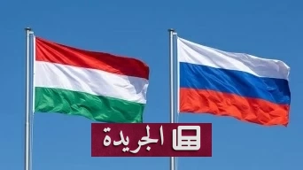 روسيا تطرد دبلوماسيين هنغاريين رداً على طرد بودابست 10 روس - آخر الأخبار - الجريدة