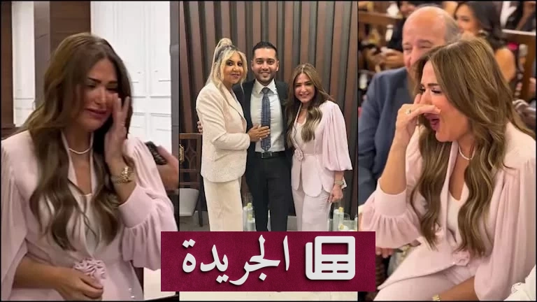 صابرين تبكي فرحاً في عقد قران نجلها نور - آخر الأخبار - الجريدة