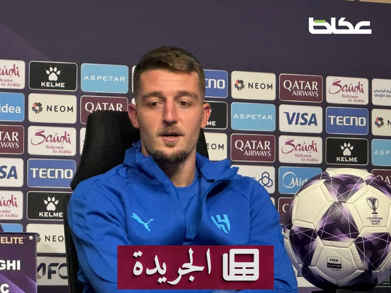 سافيتش: الهلال في طريقه لتحقيق طموحات جماهيره في دوري الأبطال - آخر الأخبار - الجريدة