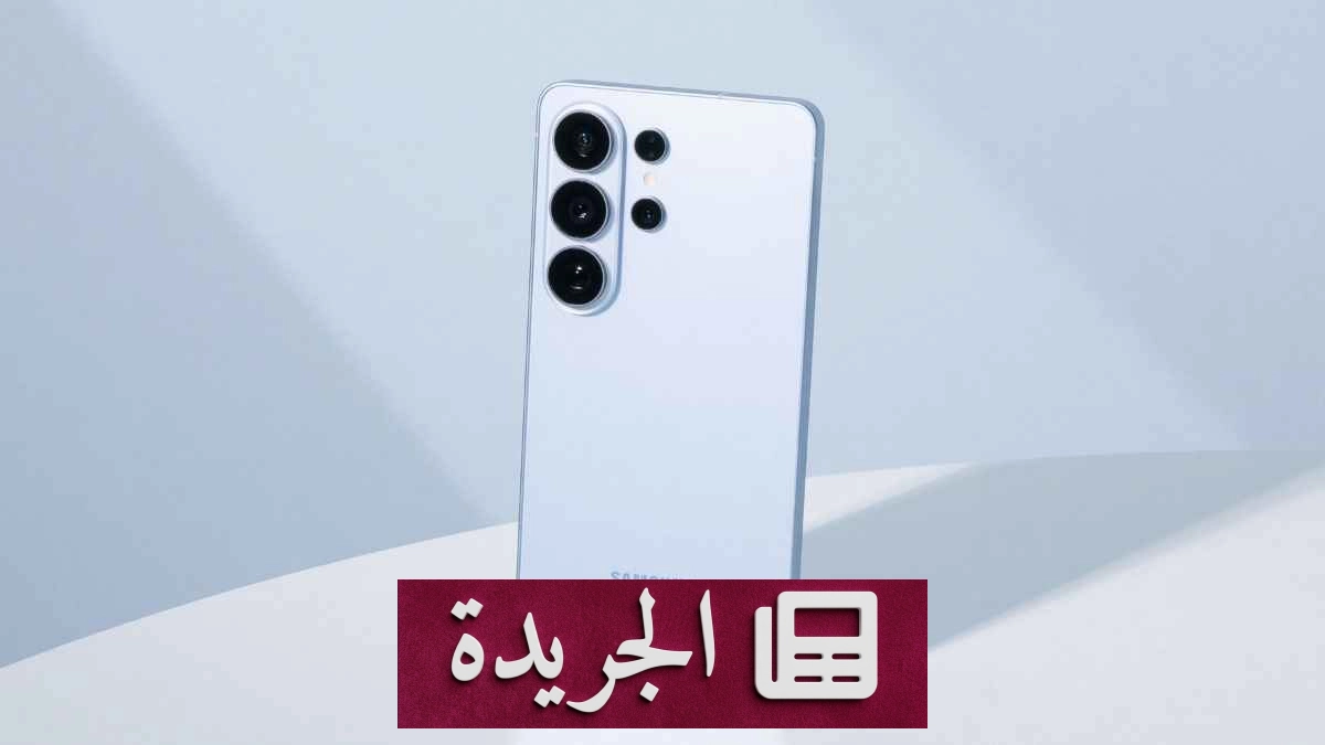 سامسونج تعلن عن أسرع شحن في هواتفها الرائدة الجديدة Galaxy S27 Pro - آخر الأخبار - الجريدة