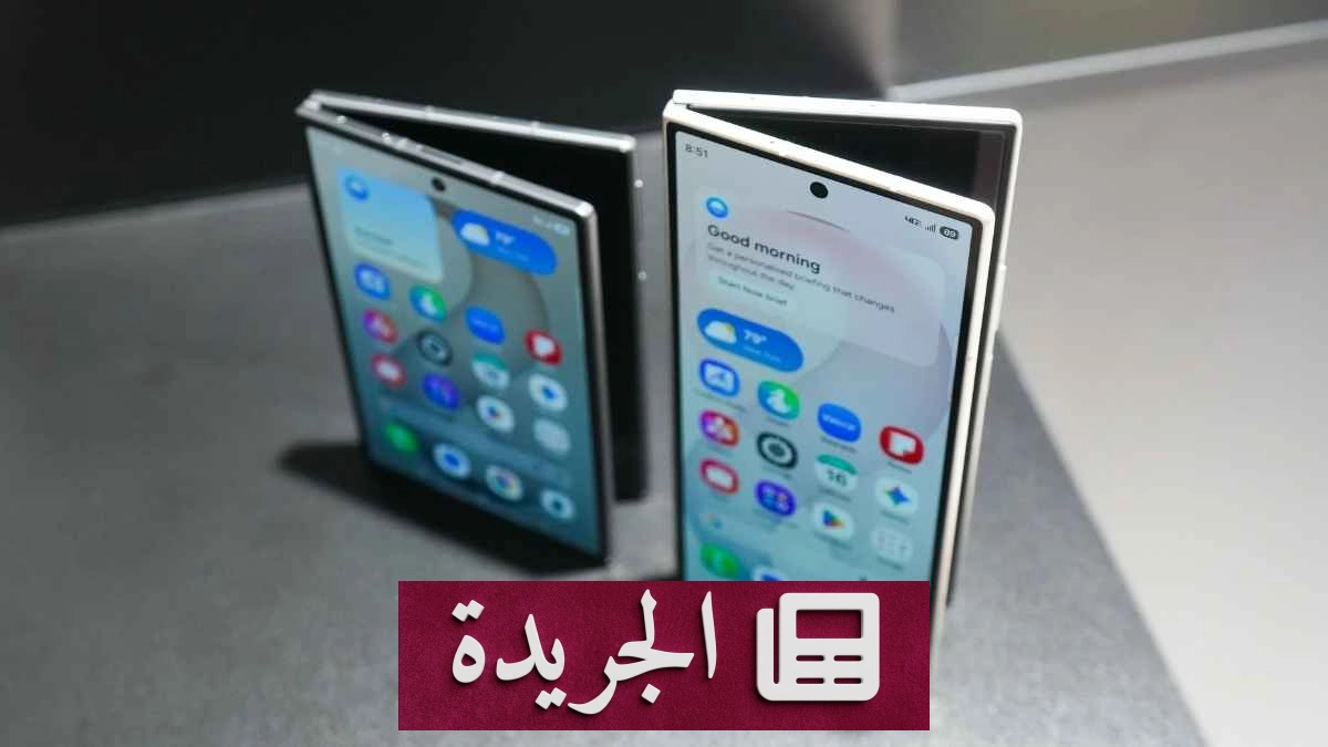 سامسونج تحقق قفزة كبيرة في مبيعات هواتفها القابلة للطي بأوروبا - آخر الأخبار - الجريدة