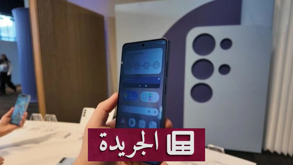 سامسونج تطلق ميزة حصرية لحماية خصوصية شاشاتها في هاتف واحد فقط - آخر الأخبار - الجريدة