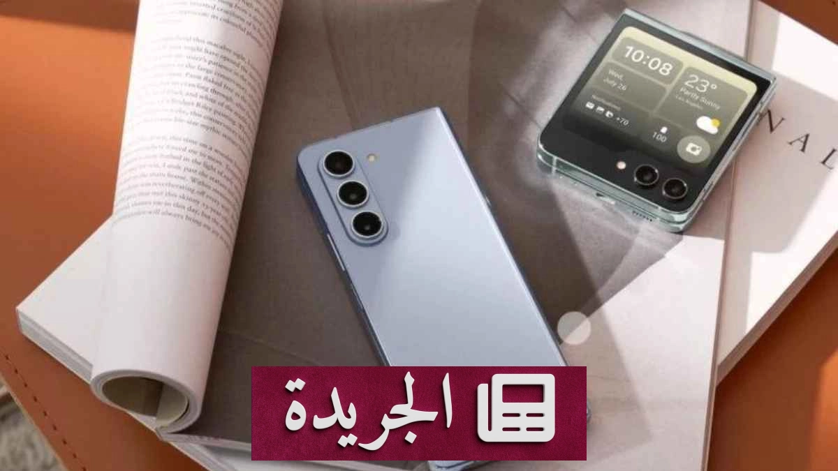 سامسونج تطرح التحديث التجريبي الثالث لنظام One UI 9 لهواتفها القابلة للطي - آخر الأخبار - الجريدة