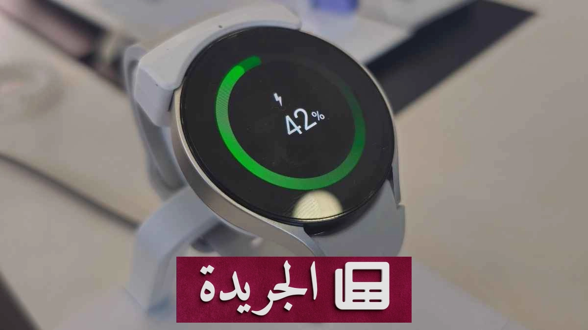 سامسونج تطرح تحديث One UI 9 التجريبي لساعات Galaxy Watch 6 - آخر الأخبار - الجريدة