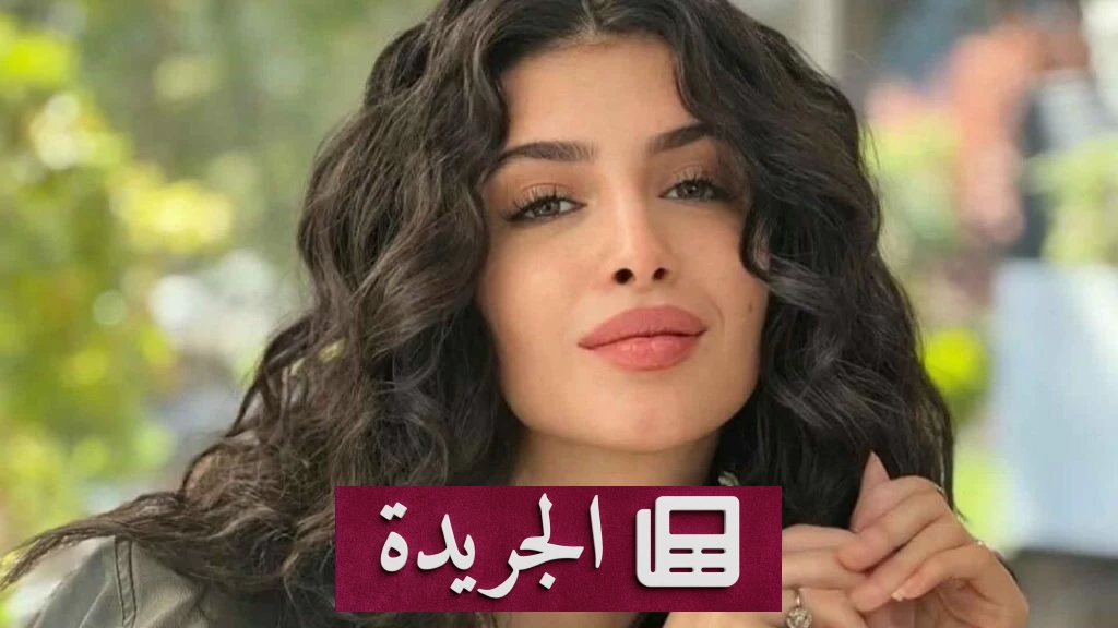 سارة بركة تعلن عدم مشاركتها في مسلسل سلطان الديب - آخر الأخبار - الجريدة