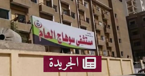 شاب مصري يحترق بعد تدخله لإنقاذ أمه من والده - آخر الأخبار - الجريدة