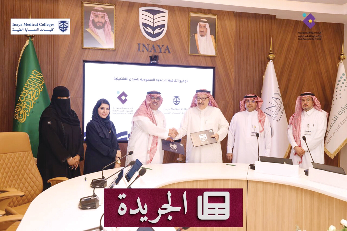 شراكة إستراتيجية تجمع الفن والطب لتعزيز الوعي الصحي - آخر الأخبار - الجريدة