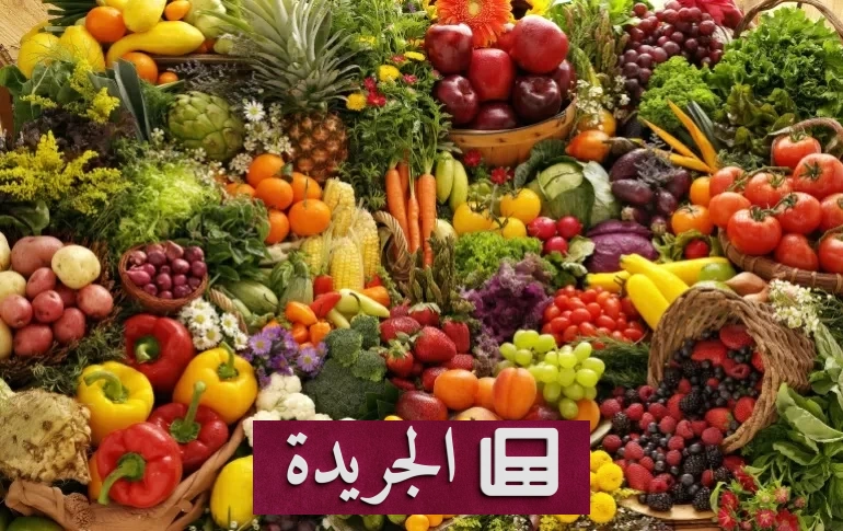 شروط جديدة لاستيراد الخضار والفواكه بالسعودية تصلح لـ15 يوماً فقط - آخر أخبار الجريدة