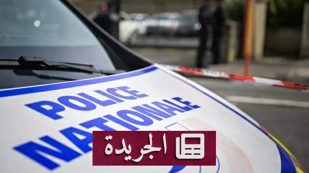 شرطي فرنسي يخطط لهجمات إرهابية باستخدام الطباعة ثلاثية الأبعاد - آخر الأخبار - الجريدة