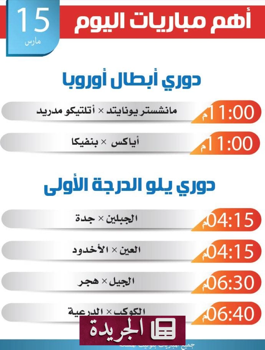 شريط أخبار عاجل يتناول أبرز الأحداث المحلية والدولية - آخر الأخبار - الجريدة