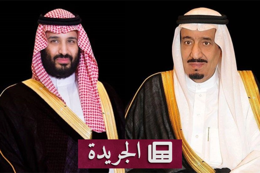 صحيفة المدينة تحتفل بإنجازاتها في تغطية الأحداث الوطنية - آخر أخبار الجريدة