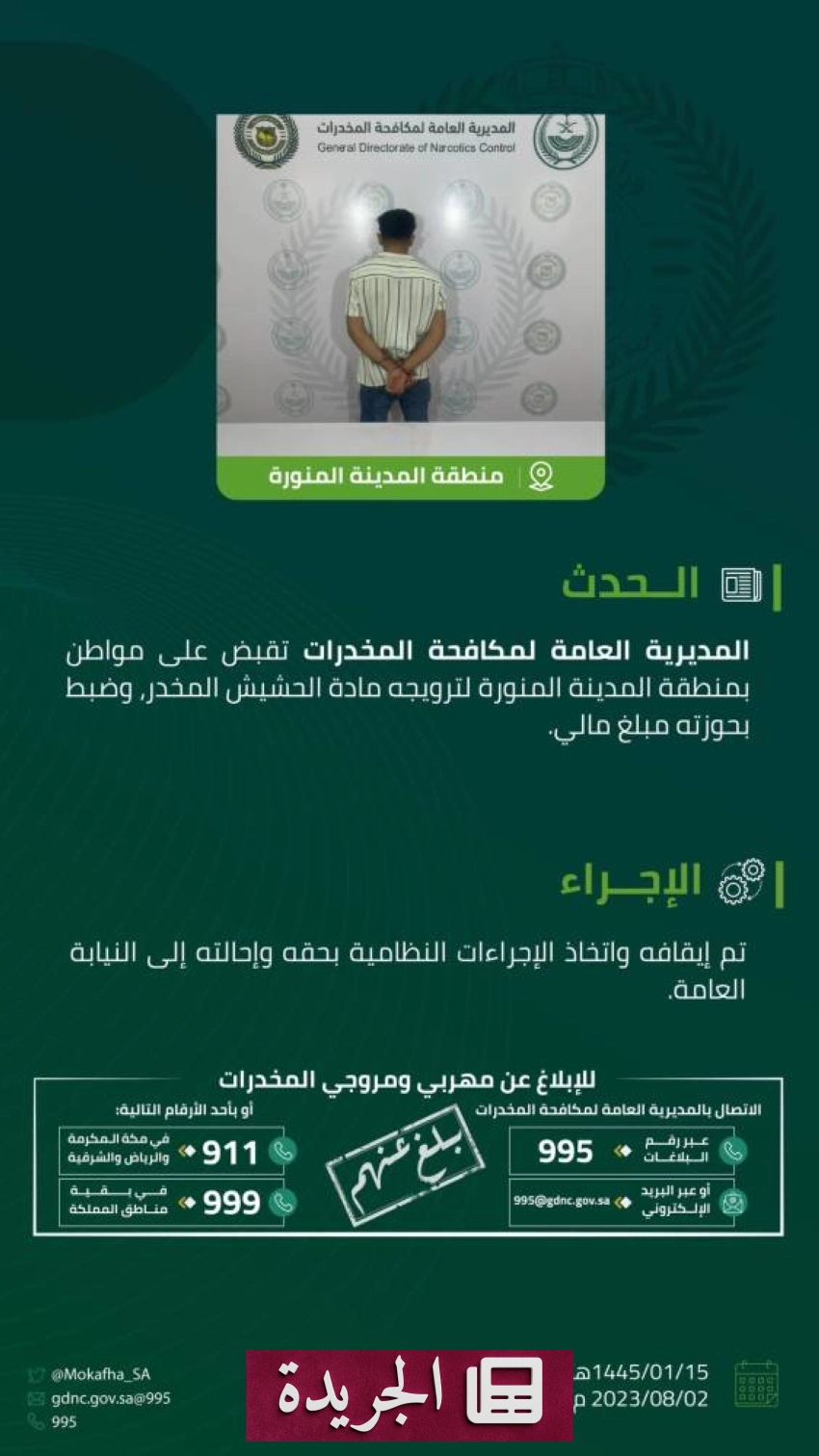 صحيفة المدينة تحتفل بإنجازاتها وتطلعاتها المستقبلية - آخر أخبار الجريدة