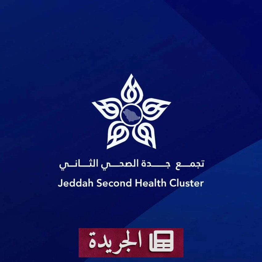 صحيفة المدينة تحتفل بإنجازاتها وتطلعاتها المستقبلية - آخر الأخبار - الجريدة