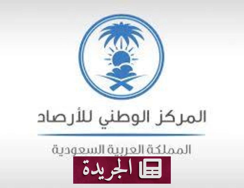 صحيفة المدينة تحتفل بإنجازاتها وتطلعاتها المستقبلية لعام 2026 - آخر الأخبار - الجريدة