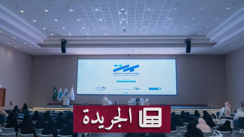 صحيفة المدينة تحتفل بمرور 26 عاماً على الريادة والإبداع الإعلامي - آخر الأخبار - الجريدة