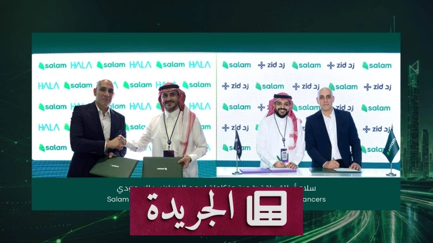 صحيفة المدينة تحتفل بمسؤوليتها الوطنية بتغطية شاملة للأحداث - آخر أخبار الجريدة