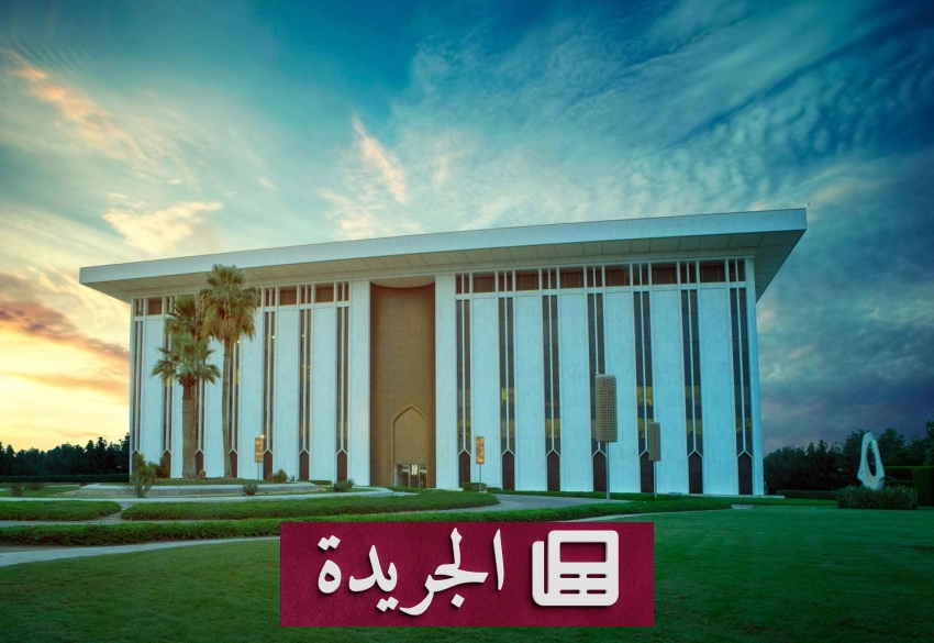 صحيفة المدينة تحتفل بيومها الوطني بتكريم المبادرات الوطنية والإنجازات المحلية - آخر الأخبار - الجريدة