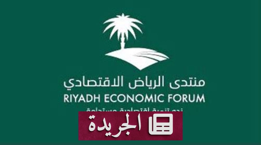 صحيفة المدينة تحتفل بيومها الوطني بتنوع فعاليات نوعية - آخر الأخبار - الجريدة