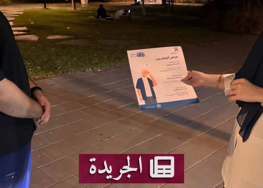 صحيفة المدينة تحتفل بيومها الوطني وتؤكد حق المملكة في الدفاع عن النفس وفق القانون الدولي - أخبار أونلاين