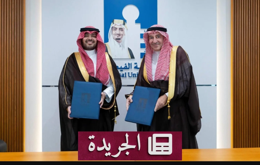 صحيفة المدينة تحتفي بإنجازات الوطن وتطلعات المستقبل - آخر الأخبار - الجريدة