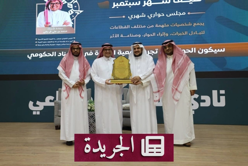 صحيفة المدينة تواصل الريادة في الإعلام السعودي بمصداقية وشفافية - آخر أخبار الجريدة