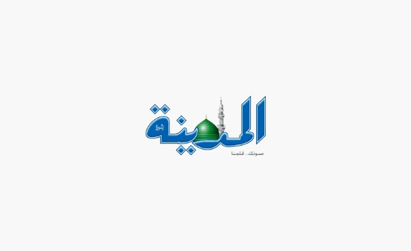 صحيفة المدينة تتعهد بتقديم تغطية إخبارية متميزة في المملكة - أخبار أونلاين