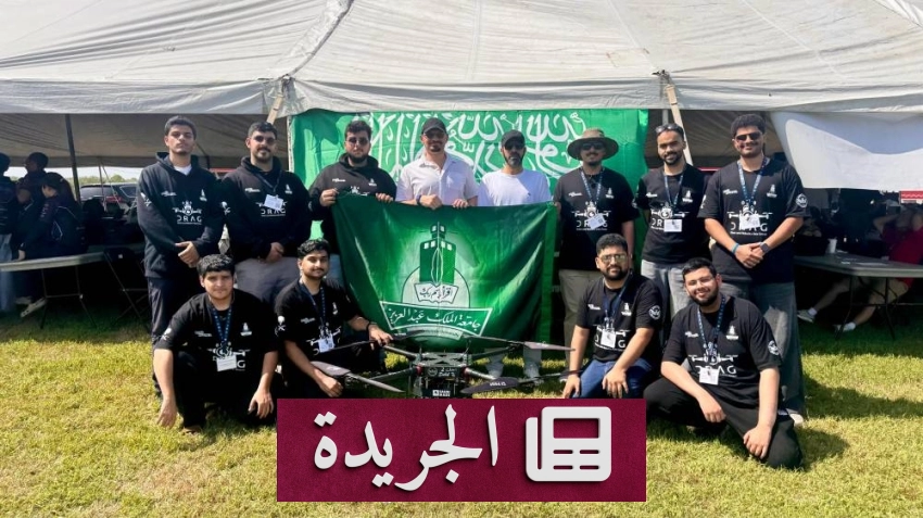 صحيفة سعودية رائدة تتعهد بالتغطية الإخبارية الشاملة والموثوقة - آخر أخبار الجريدة
