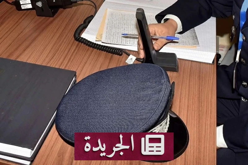 سقوط مقدم شرطة في المغرب بعد اعتداء جنسي واستغلال وظيفته - آخر الأخبار - الجريدة