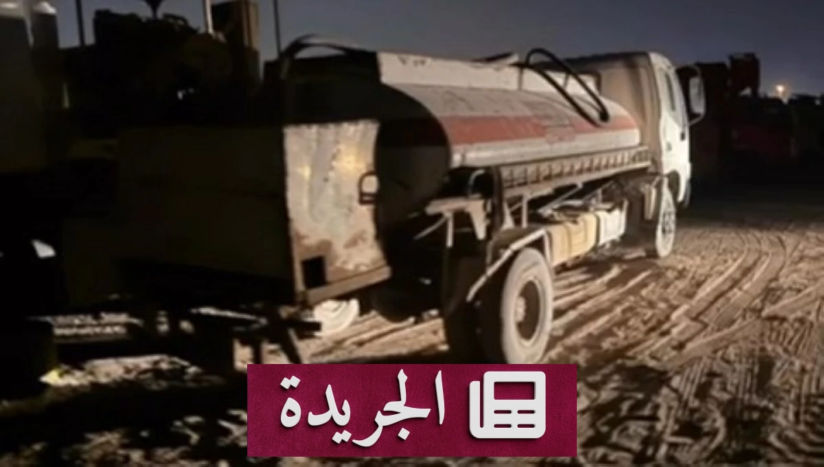 سقوط شبكة «مافيا الديزل» في الكويت بعد سرقة الوقود الحكومي وبيعه سراً - آخر أخبار الجريدة