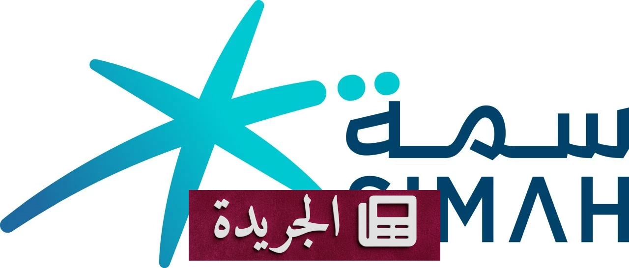 «سمة» تطلق جيلاً جديداً من «ملم» لتمكين الأفراد في إدارة وضعهم الائتماني - آخر الأخبار - الجريدة