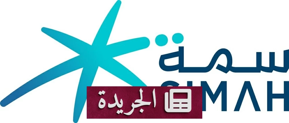 سمة تطلق مركز بيانات من الفئة العليا لدعم التحول الرقمي - آخر الأخبار - الجريدة