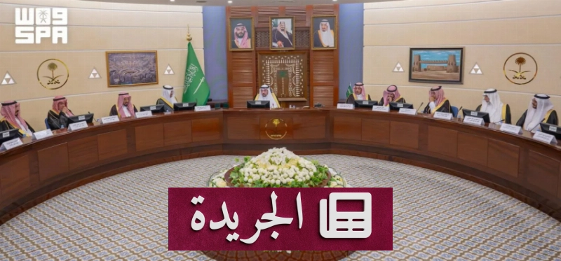 سموه يتابع جهود جمعية خيرية في خدمة الفئات المحتاجة - آخر الأخبار - الجريدة