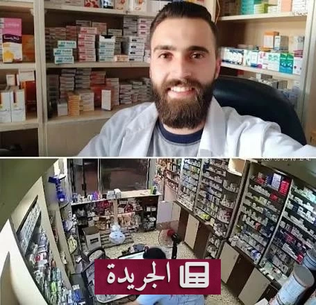 سورية تصدر حكم الإعدام في جريمة قتل صيدلي بمدينة حماة - آخر أخبار الجريدة