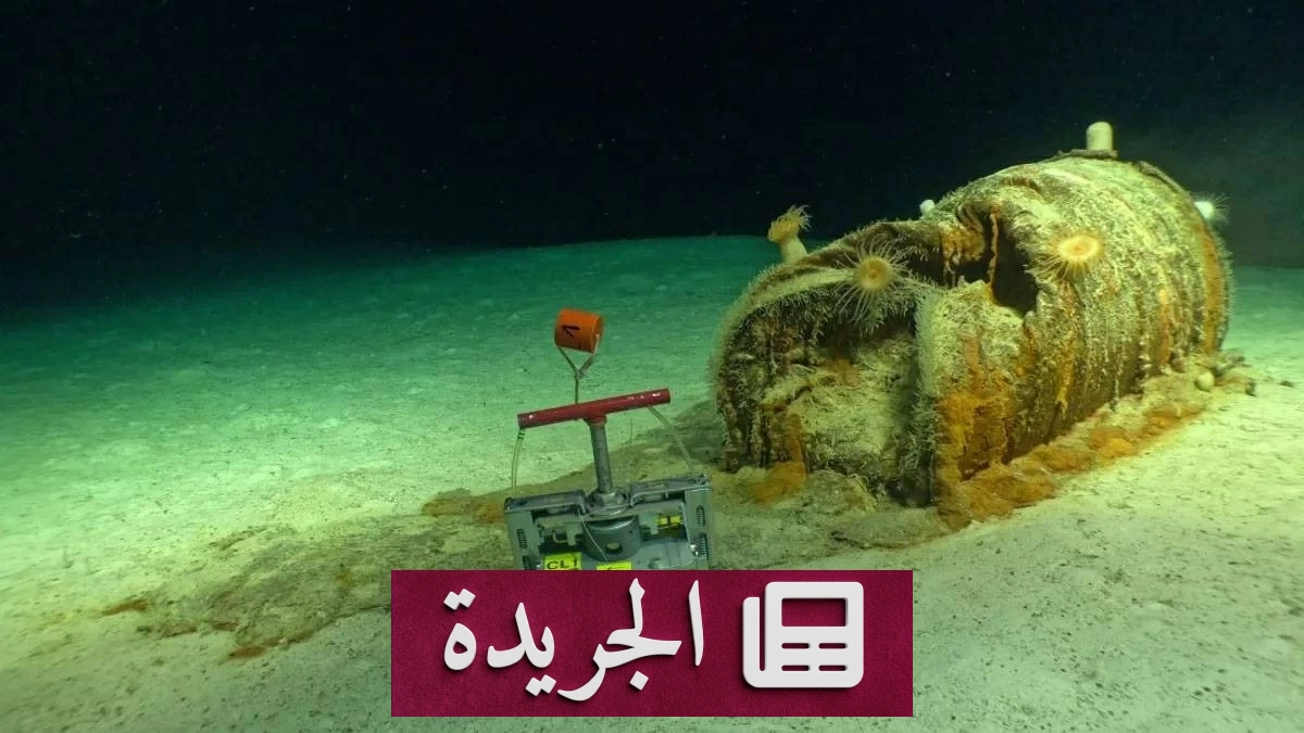 سر البراميل المشعة في أعماق الأطلسي بعد سبعين عاماً - آخر الأخبار - الجريدة