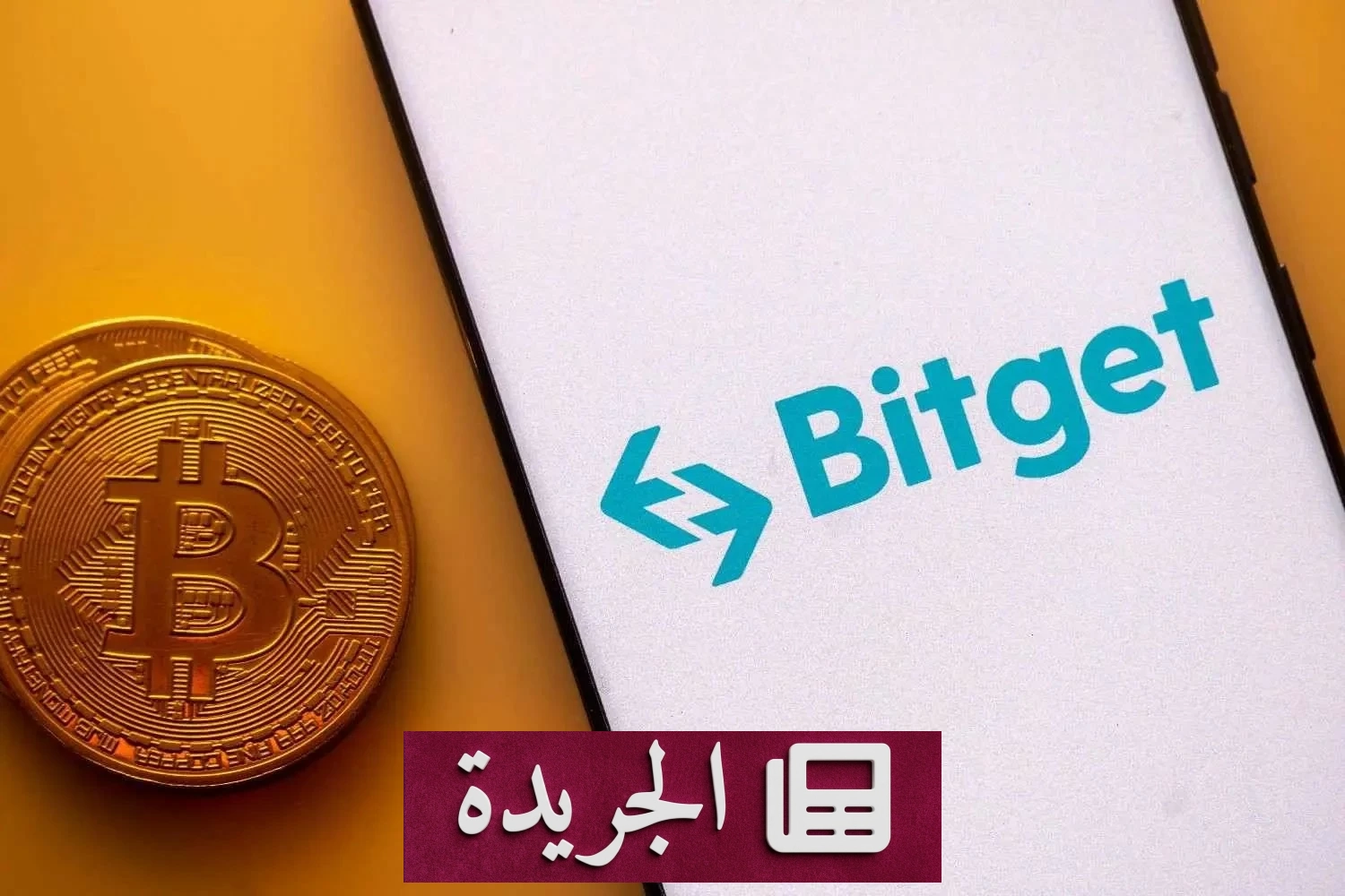 سرقة 387.5 مليون دولار من منصة بيتغيت.. كيف حدث الاختراق؟ - آخر الأخبار - الجريدة