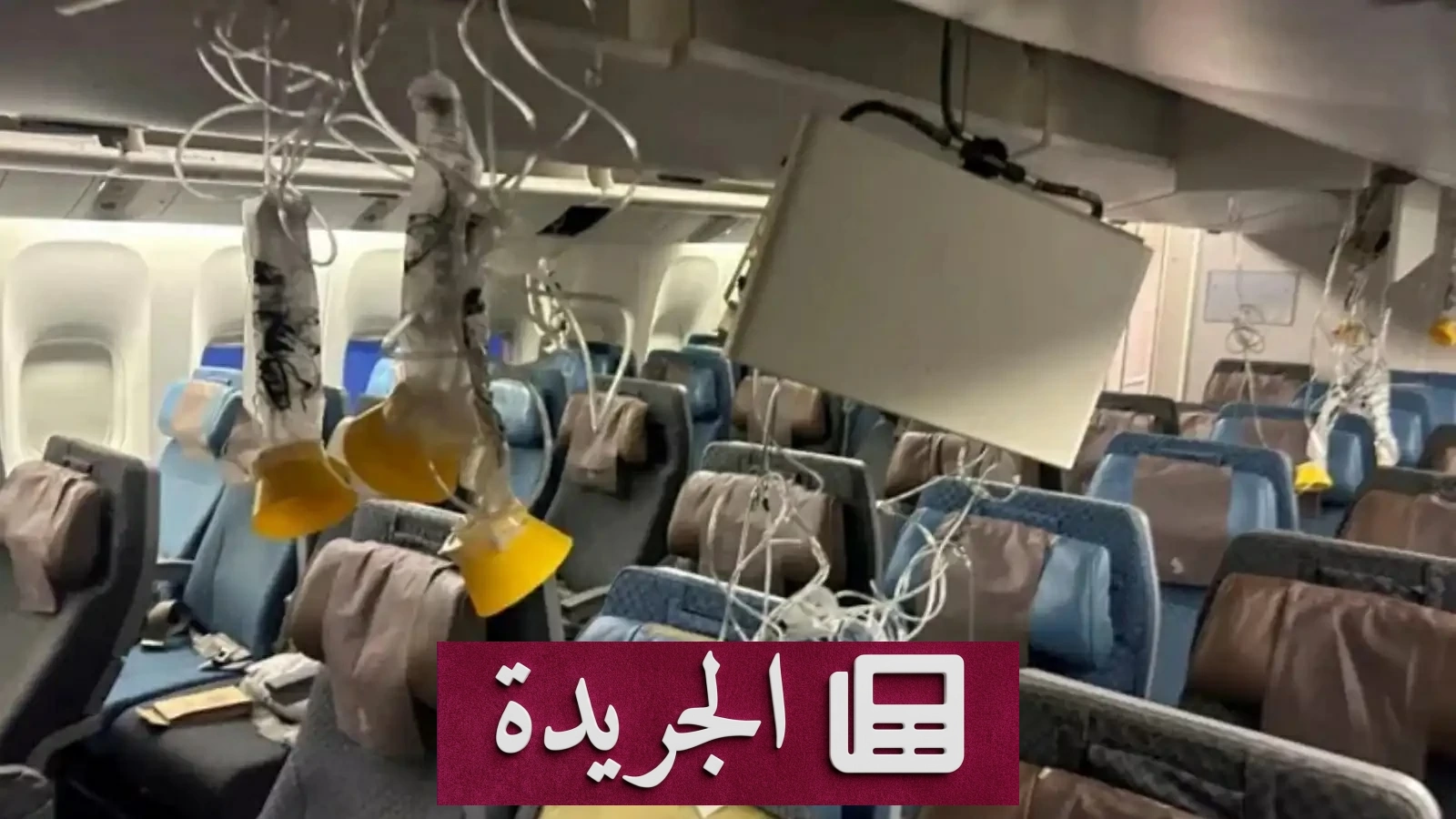 سيدة بريطانية تلجأ للقضاء بعد هبوط مفاجئ للطائرة أودى بحياة زوجها - آخر الأخبار - الجريدة