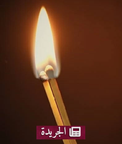 سيدة سورية في بغداد تلجأ إلى الانتحار حرقاً بعد ابتزاز إلكتروني - آخر الأخبار - الجريدة