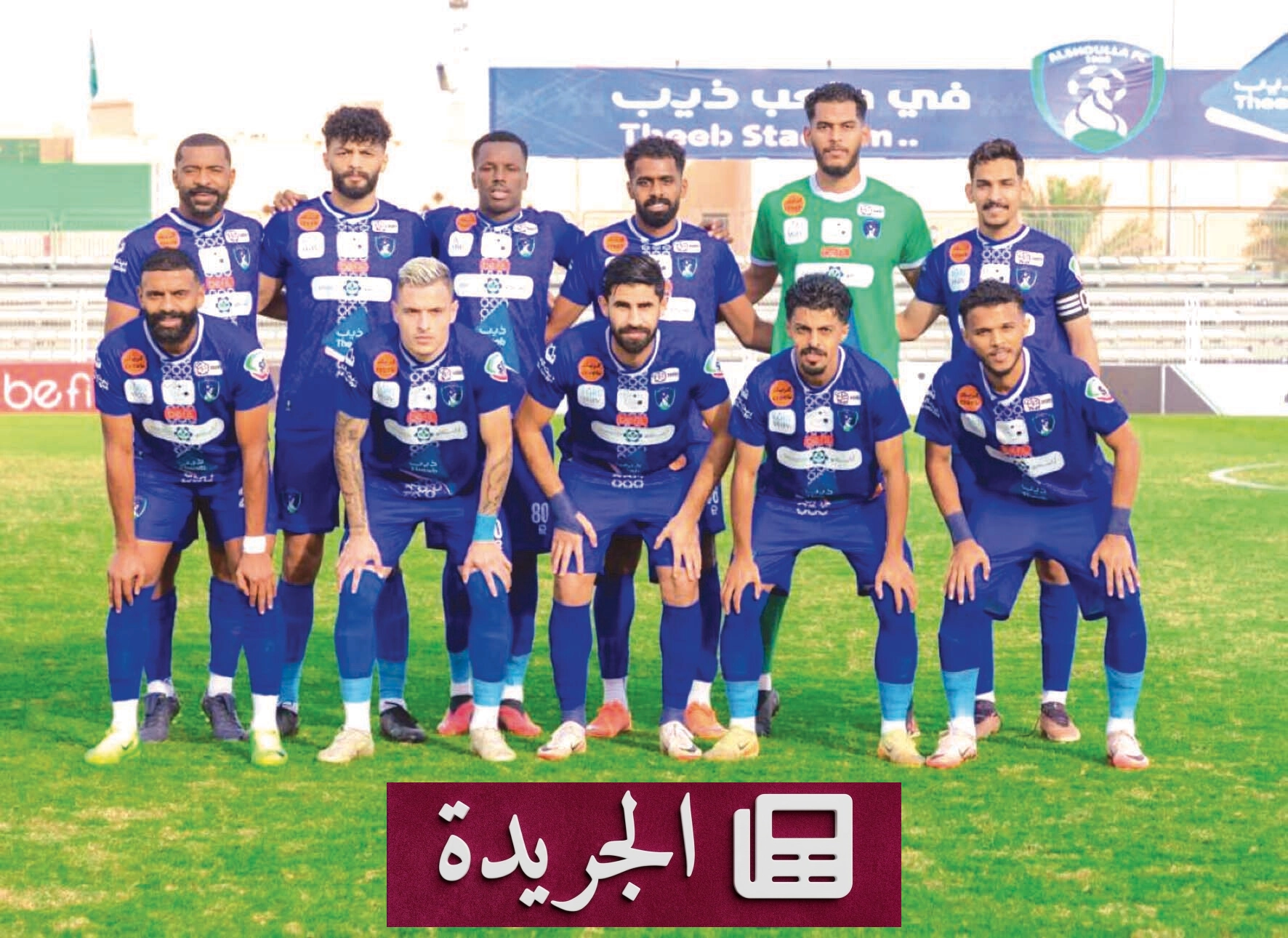 صيف أندية الخرج بين الحسابات المالية والطموحات الرياضية - آخر الأخبار - الجريدة
