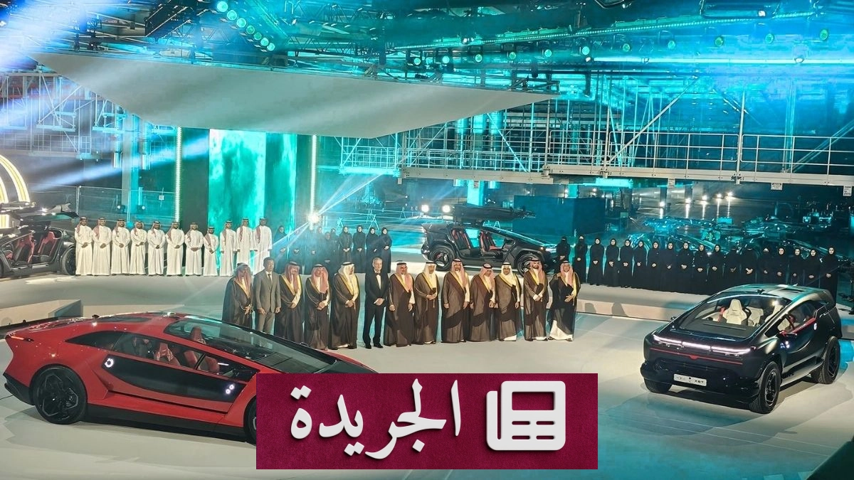 سير تعلن عن أولى سياراتها الكهربائية بهوية سعودية تحت إشراف ولي العهد - آخر الأخبار - الجريدة