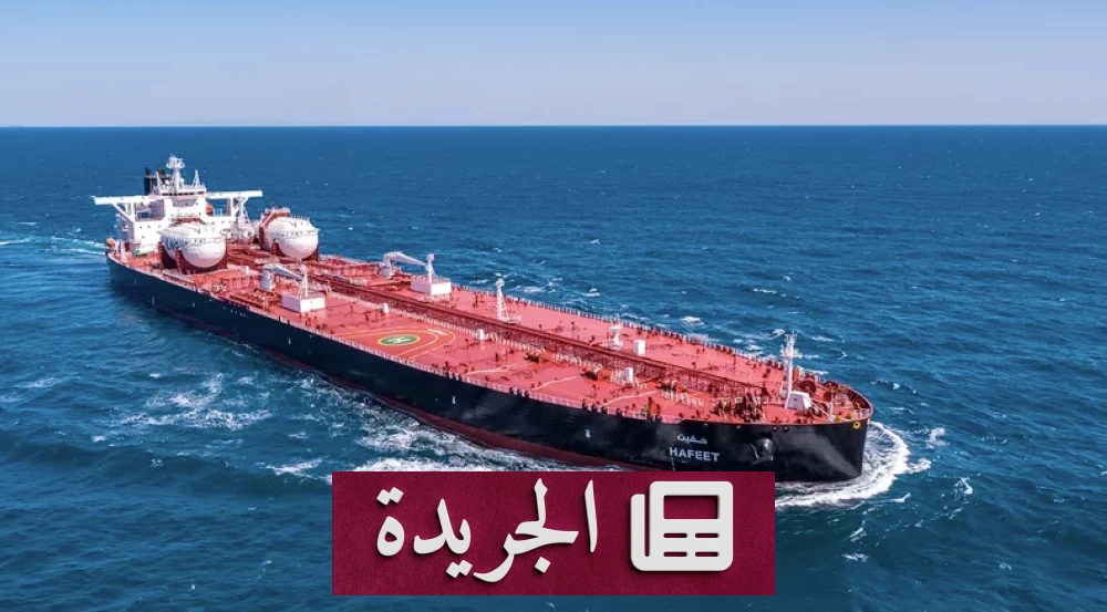تعافي تدريجي لتدفقات النفط عبر مضيق هرمز إلى ثلثي مستوياتها قبل الحرب - آخر الأخبار - الجريدة