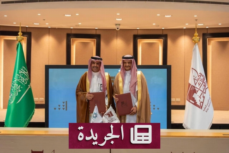 تعاون استراتيجي بين مؤسسة تعليمية ومكتبة عامة لتعزيز التدريب والخبرة الميدانية - آخر الأخبار - الجريدة