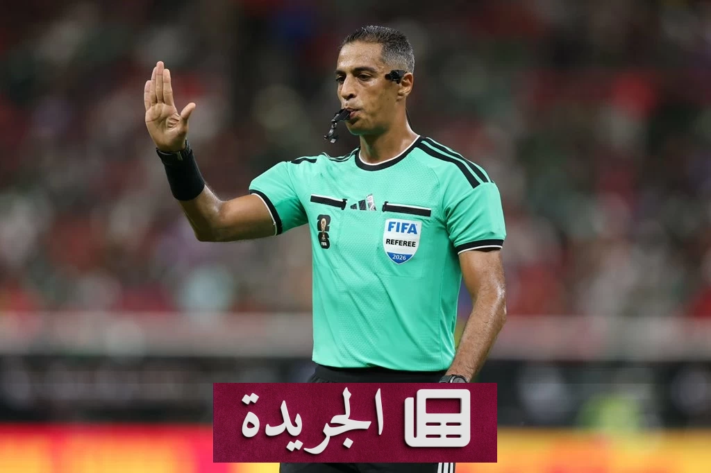 طاقم تحكيم مصري يدير مباراة الأهلي وأوكلاند سيتي في كأس القارات للأندية - آخر الأخبار - الجريدة