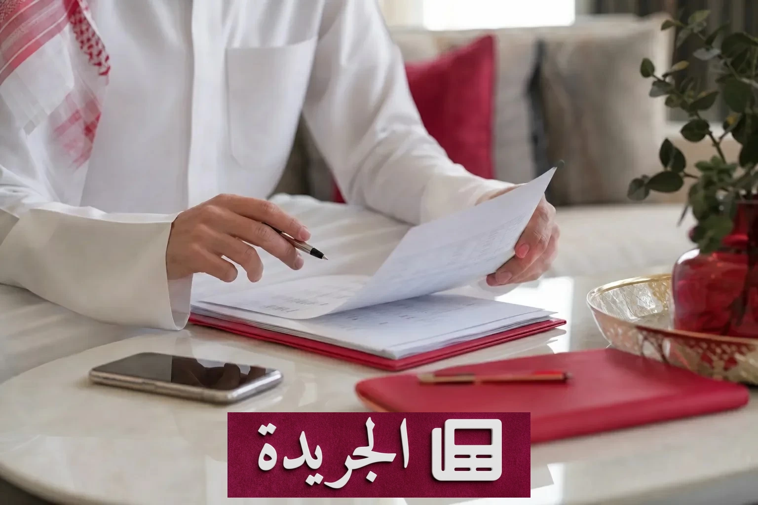 طفرة قيادية في سوق العمل السعودي بملايين الريالات - آخر الأخبار - الجريدة