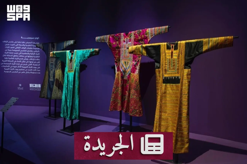 تغطية إخبارية شاملة للمملكة العربية السعودية في مختلف المجالات - آخر أخبار الجريدة