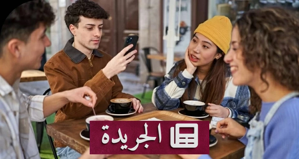 تغير أولويات الجيل زد.. قهوة وسفر بدل امتلاك سيارة - آخر الأخبار - الجريدة