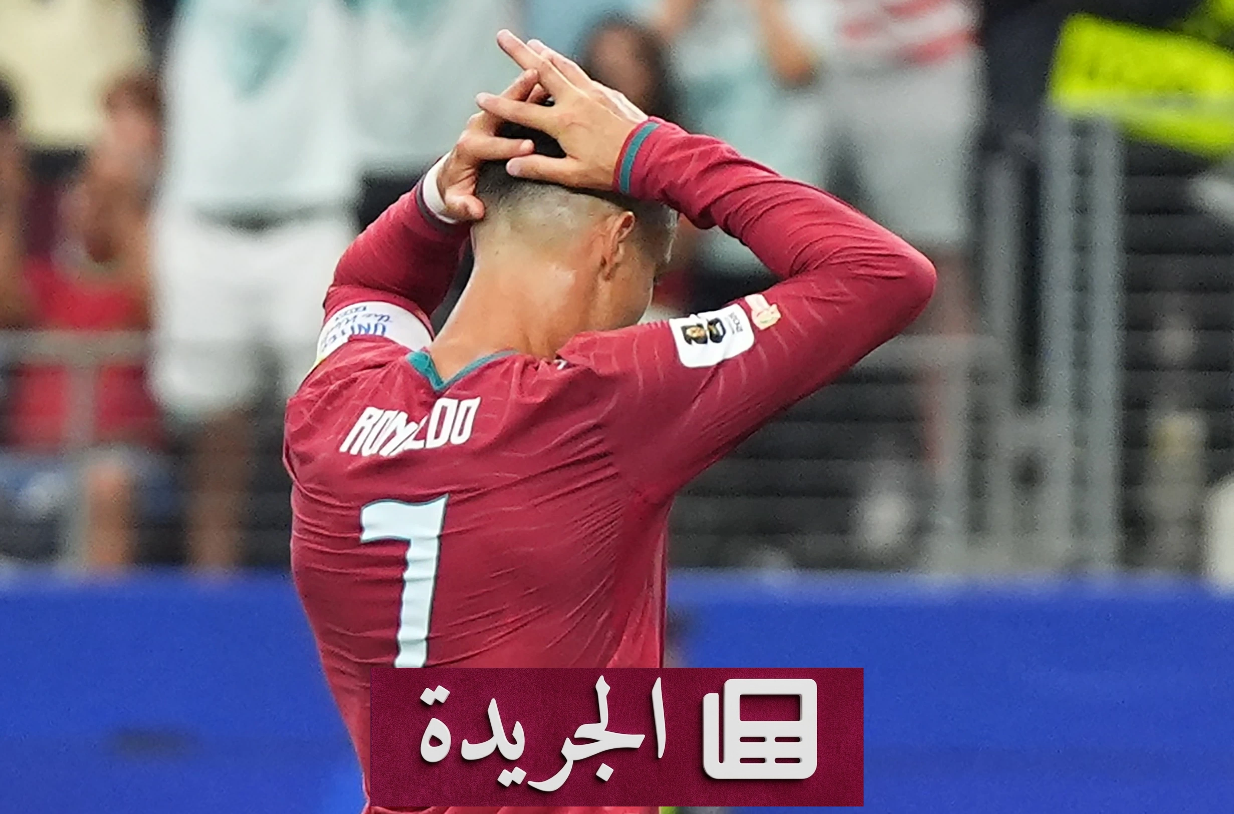 تغييرات مثيرة في أرقام لاعبي المنتخب البرتغالي بعد رحيل رونالدو - آخر الأخبار - الجريدة