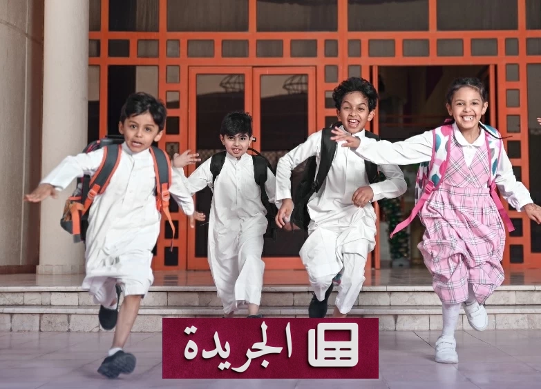 تحضيرات صحية ضرورية لعودة الأطفال إلى المدارس في ظل الحر والعدوى - آخر الأخبار - الجريدة
