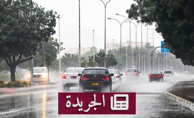 تحذير عاجل من الأرصاد: أمطار غزيرة ورياح عاتية تضرب منطقة الباحة - آخر الأخبار - الجريدة