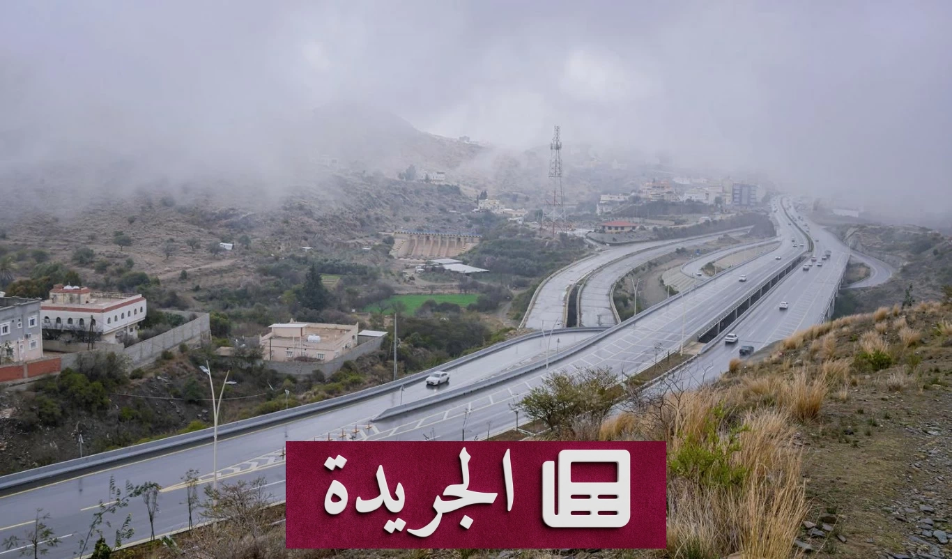 تحذير عاجل من الأرصاد: أمطار ورياح عاتية تضرب الباحة - آخر الأخبار - الجريدة