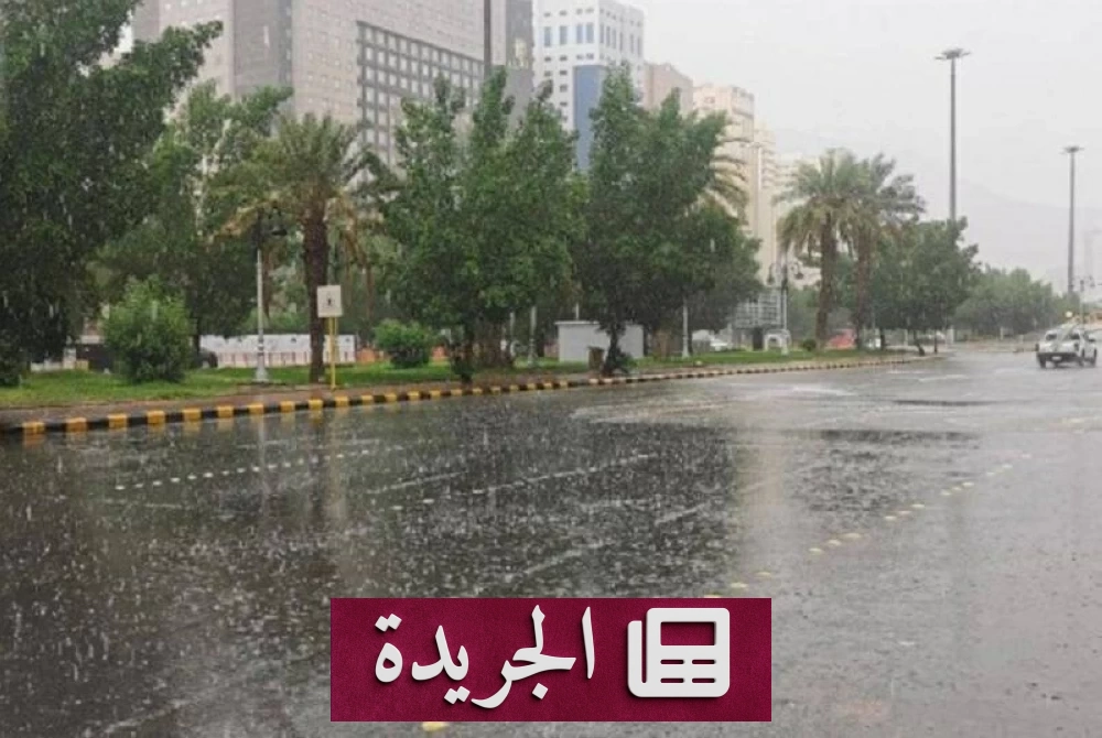 تحذيرات أرصاد من أمطار ورياح نشطة في مكة وحائل - آخر الأخبار - الجريدة